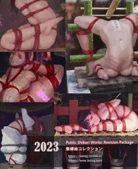 [無料] 2023 緊縛絵コレクション