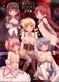 【夏コミ】まどマギ総集編