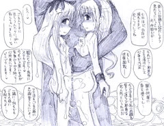闇に堕ちた少女たち