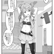サキュバス認定試験にようこそ～ #9 雛形かなた