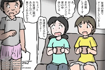 友達の弟か妹を出産する話