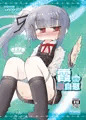 [C91] 霞改自慰