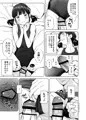 背伸び少女といちゃラブ生活　加納千佳　スク水編