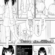 「全ジドウ　ポルノ所持の罪」