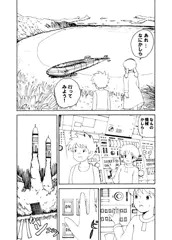 全滅残され島