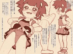 変質者にわざと負けるバターカップ