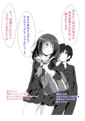 好きな女の子が性教育授業の実習で先生に処女を奪われてしまうお話