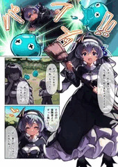 戦うシスターと敬虔なすけべ神父の漫画！