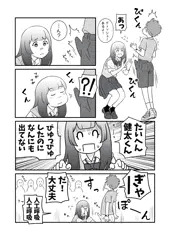 お漫画