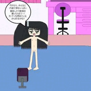 帰らぬ小学生の女の子