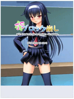 ブロック崩し