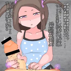 退魔師、淫人に敗北！無慈悲なる連続乳搾り手コキ！！