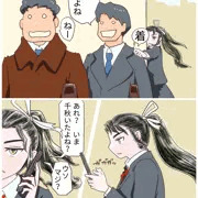 忍コマ・盗聴