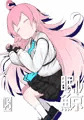 眠ル鯨
