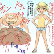 姪のクラスメイトにタカられる