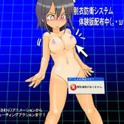 脱衣防衛システム　～おさわり脱衣STG～体験版　うｐ！