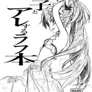 杏子水着えちえちラフ本です