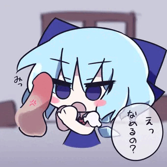 ちるのとちんこ