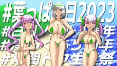 葉っぱの日2023！！！＋白銀ノエル４周年＋湊あくあ５周年＋常闇トワ生誕祭！！！