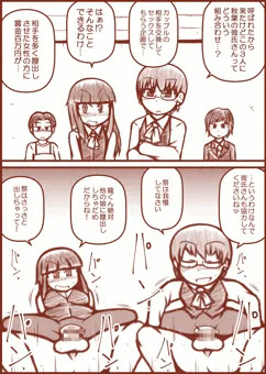 賞金100万円争奪カップルゲーム