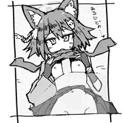 イズナちゃんとあるじどの