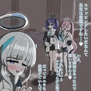 セミナースワッピング