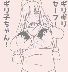 ギリギリセーフ！ギリ子ちゃん！