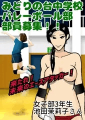 女子バレーボール部 部員募集ポスター