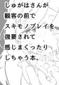 ちょっとアブない水飴入り練乳