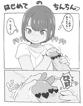 日焼けロリ