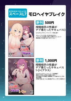にくけっと15お品書き