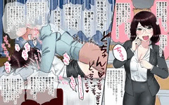 小悪魔新入社員の誘惑に負けない！！