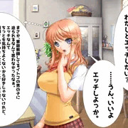家庭教師の年上イトコ即堕ち４コマ（＋α）