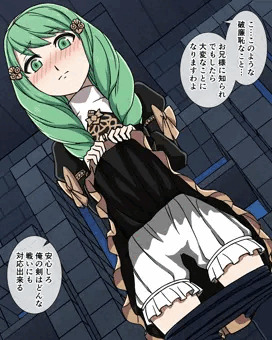 フレンのたくし上げ＋α