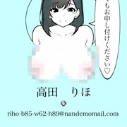 契約取るために必死な生保レディ〜客のメール指示の言いなりになる女〜