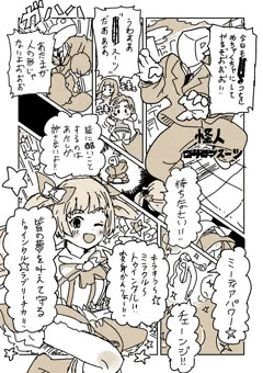 【skeb】ラブリーチカVSロリコンスーツ