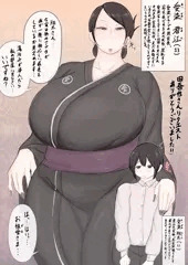 愛染家の仕来り