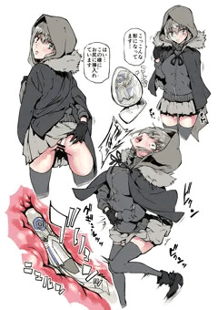 ロード・エロメセン
