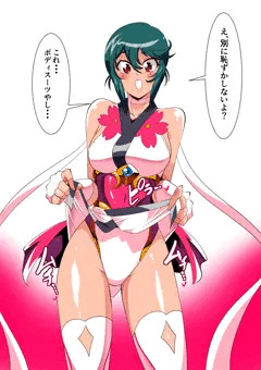 性欲無限の婚約者の前で迂闊なことして即押し倒されるみどり。