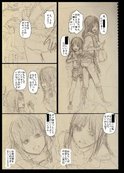 おもらし暴露姉妹。健全すぎる　えっち供養