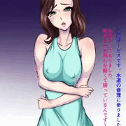 奥さん