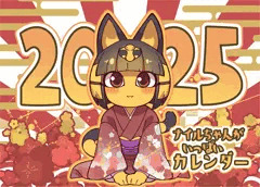 2025-01-01【新年の挨拶】