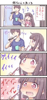 妹ちゃんの気づき【下塗り】