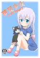 夢見少女-InMyImage2-