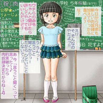 JS月奈ちゃん 脱衣強要