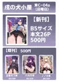 【C105】ユウカと性処理えっちする本!!【新刊】
