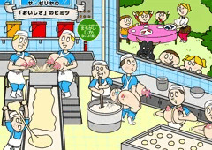 サ○ゼリヤのアレ2