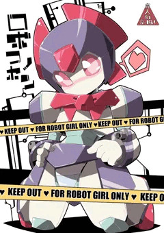 ﾛﾎﾞｺﾉﾎﾝ