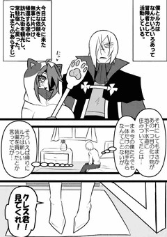 聖なる水着