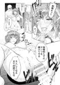 【C91新刊サンプル】神奈子様乱交いたす